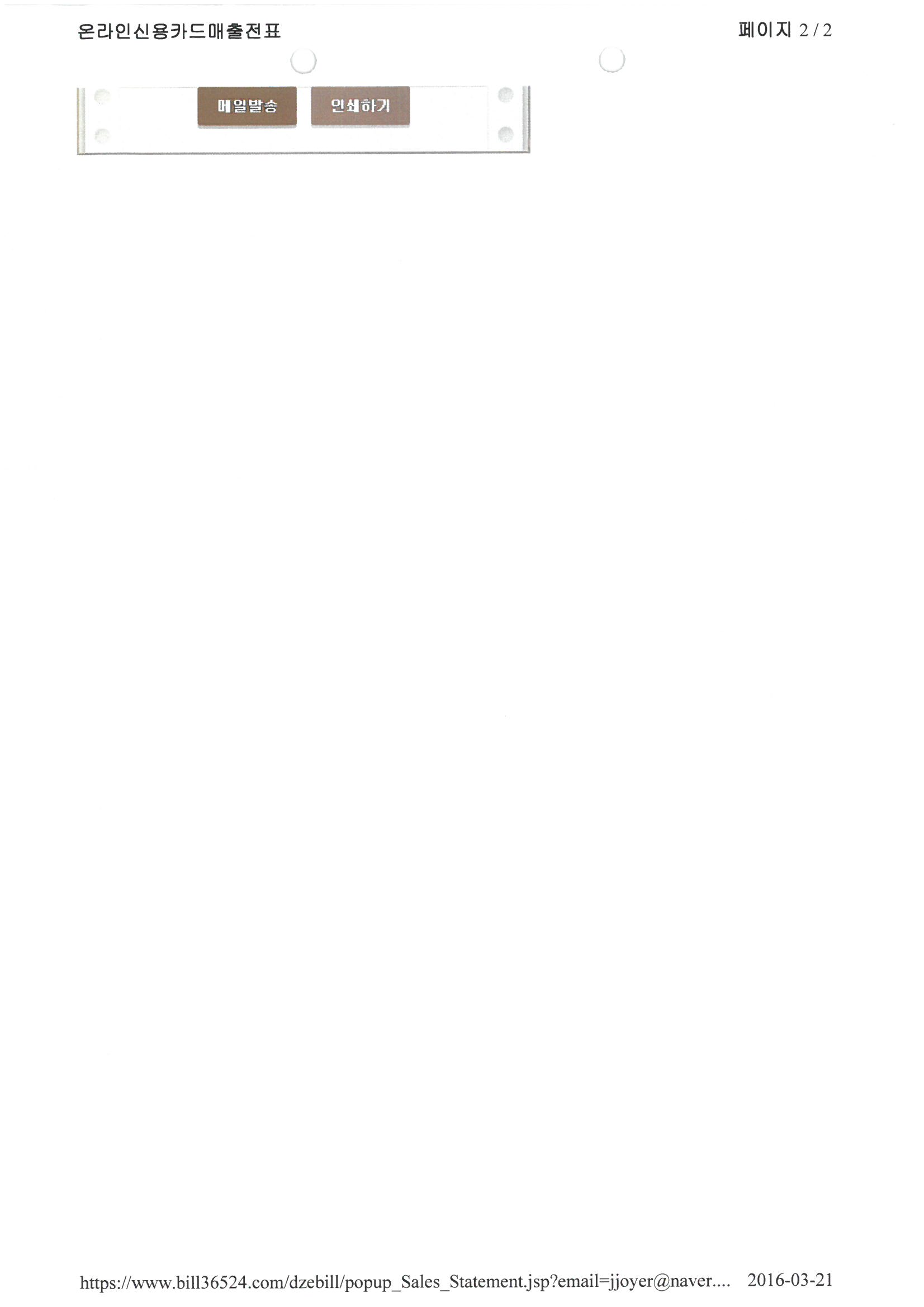 한빛맹아원 사용결과보고 (4).jpg