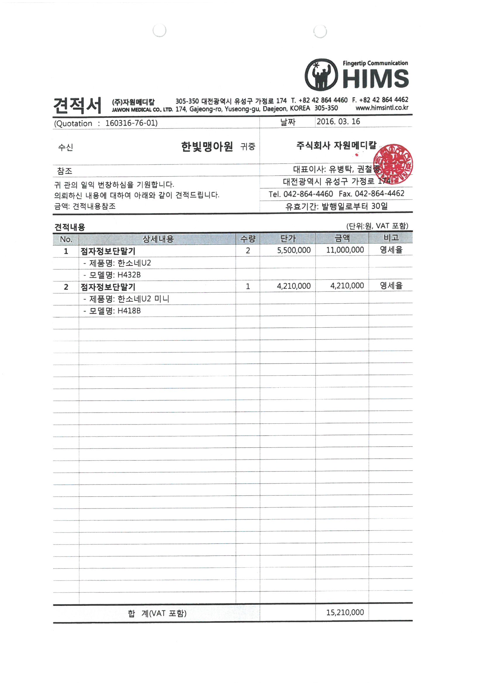 한빛맹아원 사용결과보고 (2).jpg